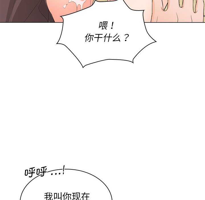 [Manhwa] Wife first Plot, mature woman wife#[164P]-59