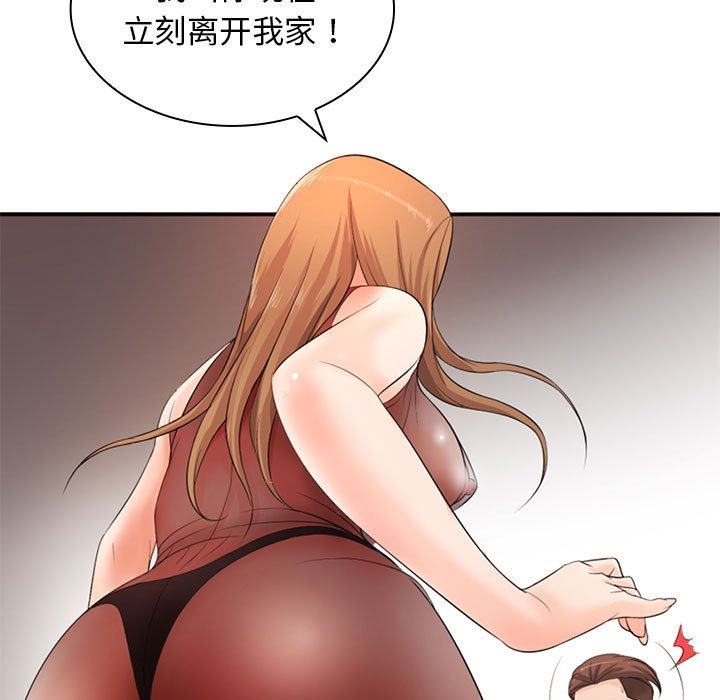 [Manhwa] Wife first Plot, mature woman wife#[164P]-60