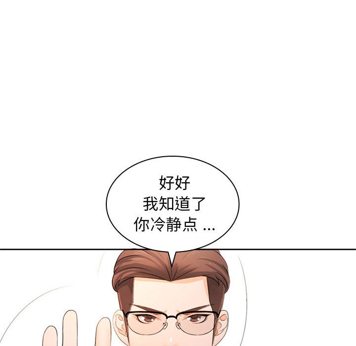 [Manhwa] Wife first Plot, mature woman wife#[164P]-62