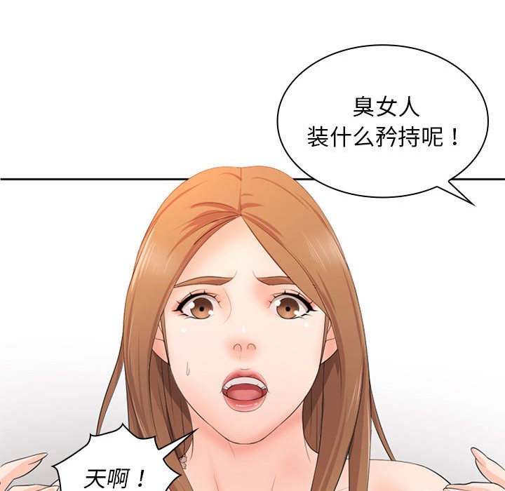 [Manhwa] Wife first Plot, mature woman wife#[164P]-69
