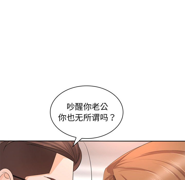 [Manhwa] Wife first Plot, mature woman wife#[164P]-79