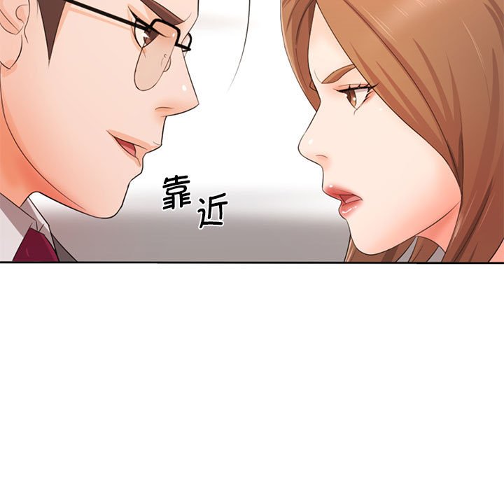 [Manhwa] Wife first Plot, mature woman wife#[164P]-80