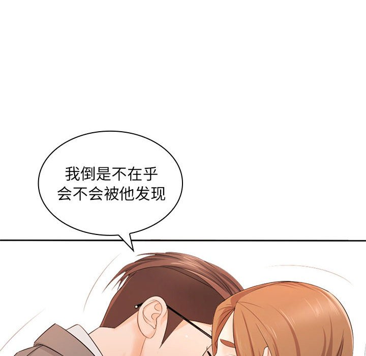 [Manhwa] Wife first Plot, mature woman wife#[164P]-81