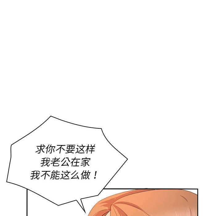 [Manhwa] Wife first Plot, mature woman wife#[164P]-83