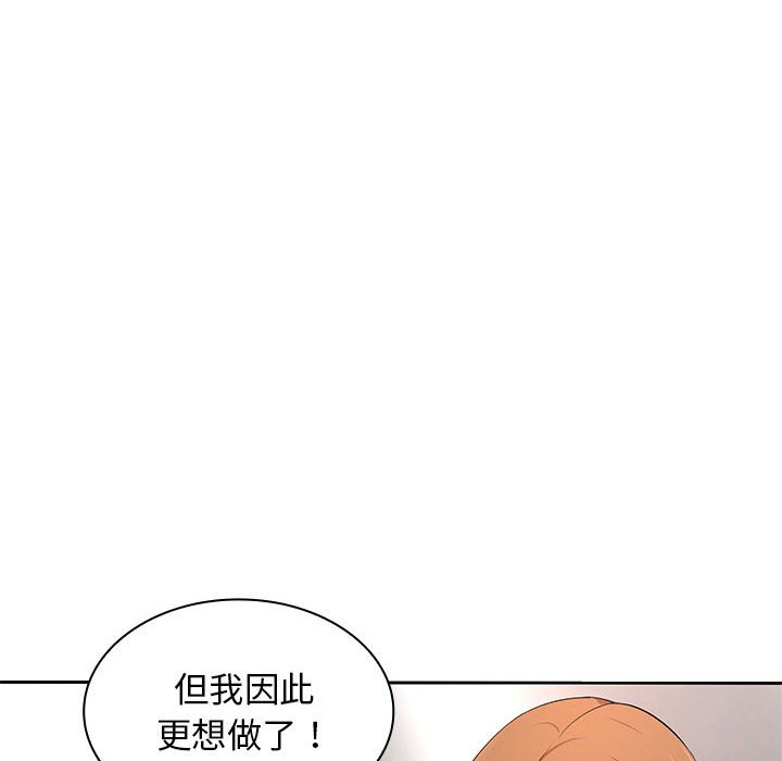 [Manhwa] Wife first Plot, mature woman wife#[164P]-86