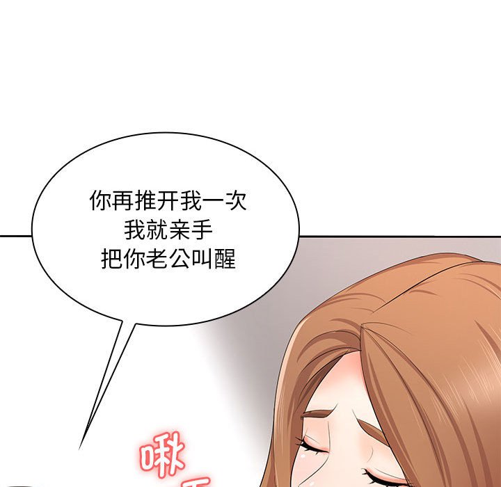 [Manhwa] Wife first Plot, mature woman wife#[164P]-89