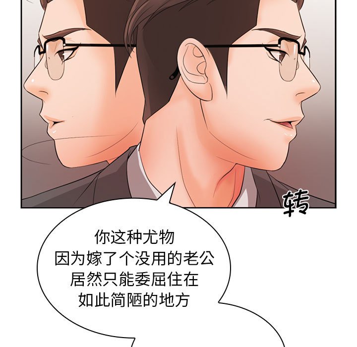 [Manhwa] Wife first Plot, mature woman wife#[164P]-9