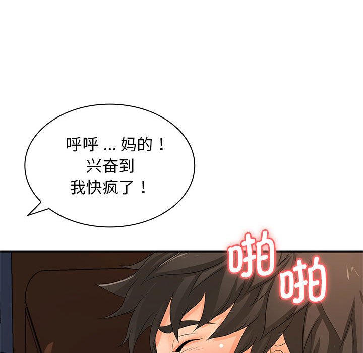 [Manhwa] Wife first Plot, mature woman wife#[154P]-103