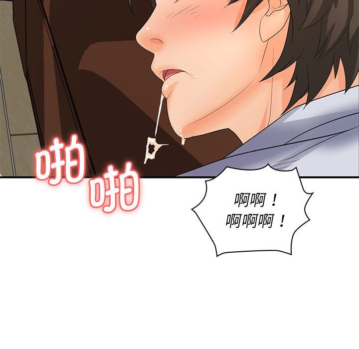 [Manhwa] Wife first Plot, mature woman wife#[154P]-104
