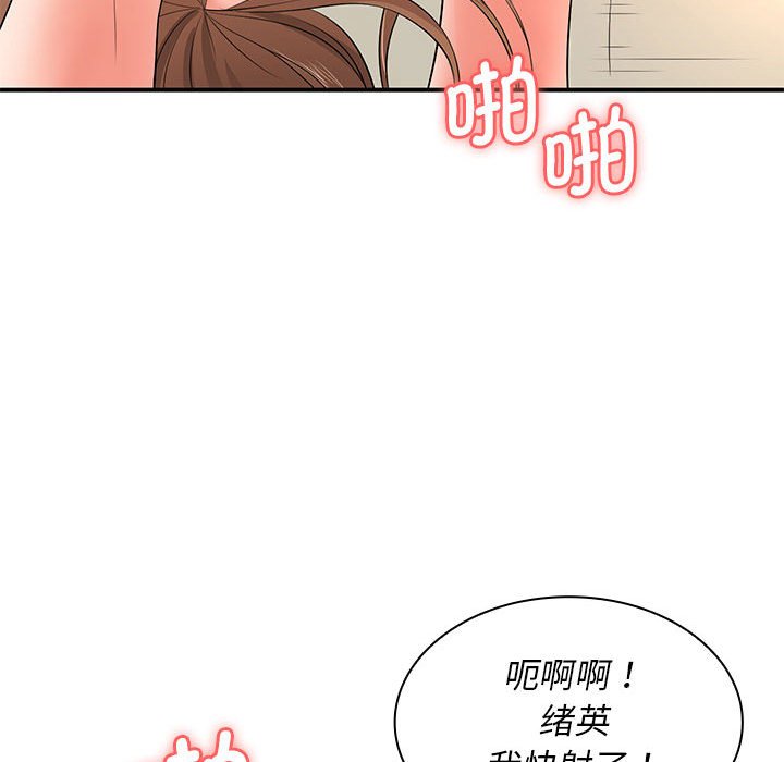 [Manhwa] Wife first Plot, mature woman wife#[154P]-106
