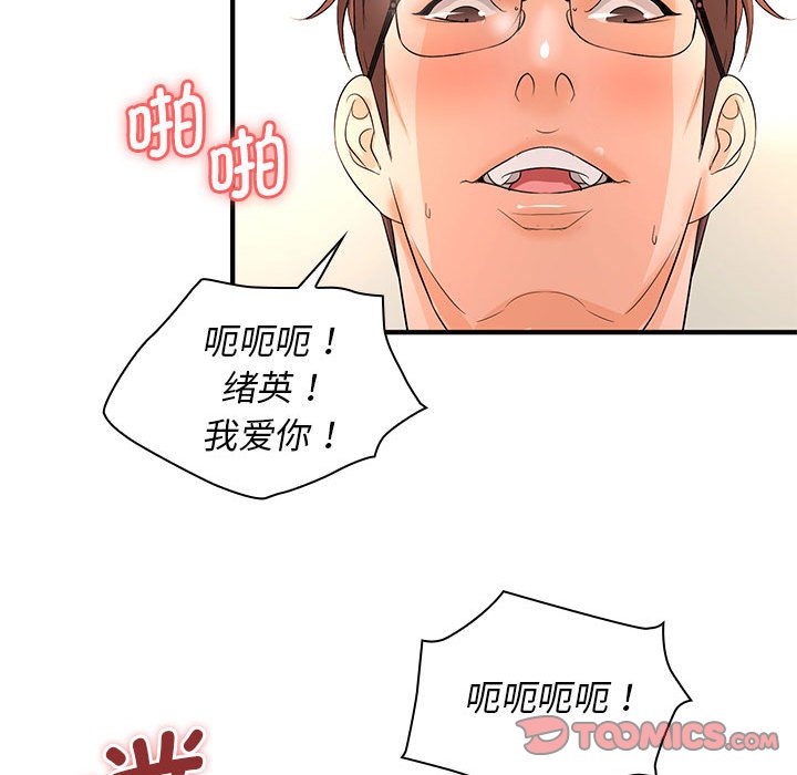 [Manhwa] Wife first Plot, mature woman wife#[154P]-110