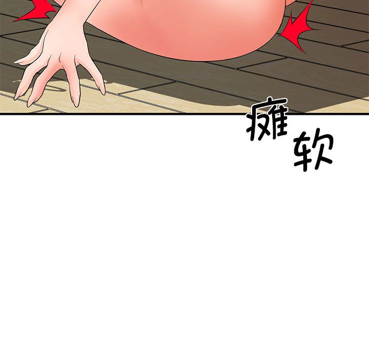 [Manhwa] Wife first Plot, mature woman wife#[154P]-120