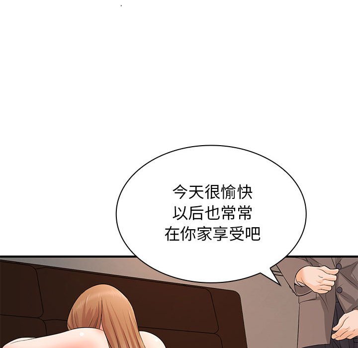 [Manhwa] Wife first Plot, mature woman wife#[154P]-124