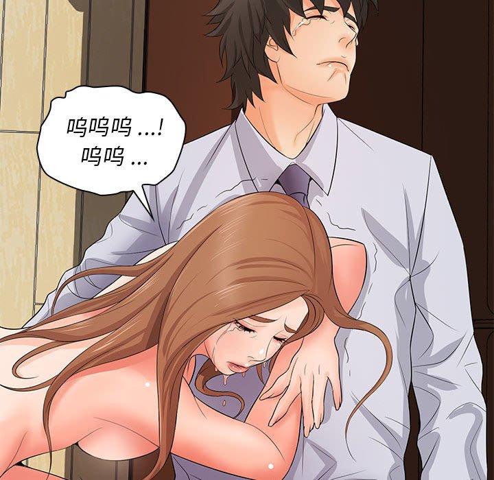 [Manhwa] Wife first Plot, mature woman wife#[154P]-141