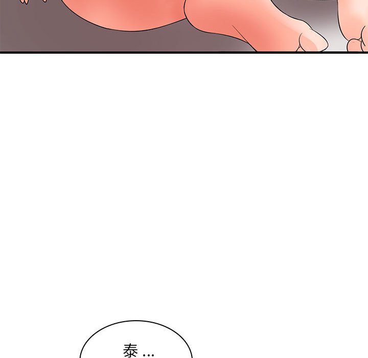 [Manhwa] Wife first Plot, mature woman wife#[154P]-151