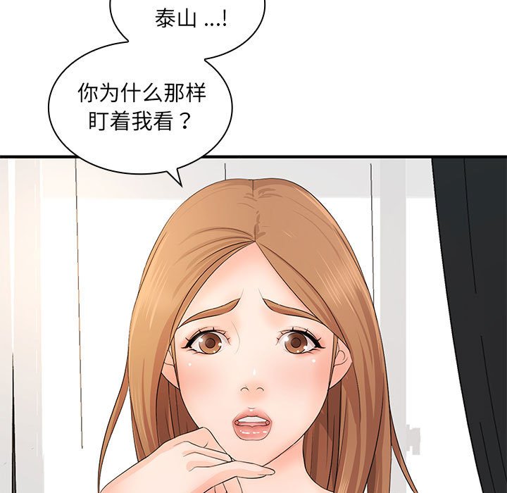 [Manhwa] Wife first Plot, mature woman wife#[154P]-152