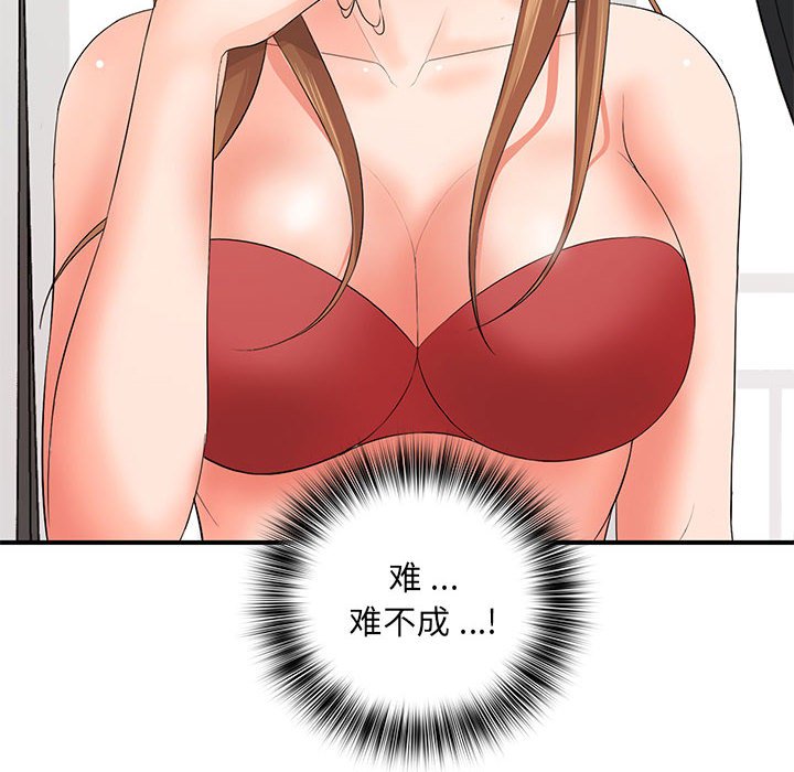 [Manhwa] Wife first Plot, mature woman wife#[154P]-153