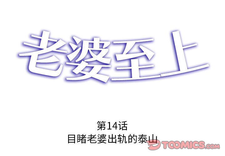 [Manhwa] Wife first Plot, mature woman wife#[154P]-2