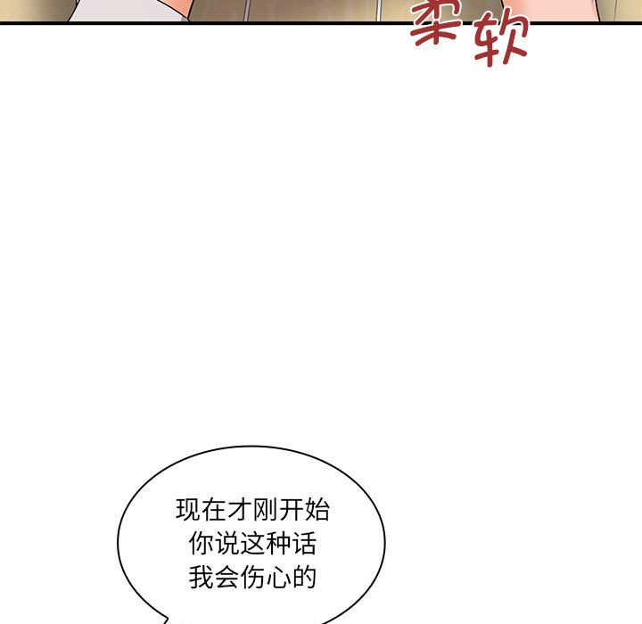 [Manhwa] Wife first Plot, mature woman wife#[154P]-31
