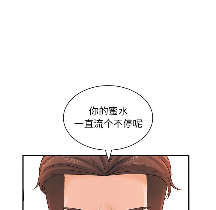 [Manhwa] Wife first Plot, mature woman wife#[154P]-43