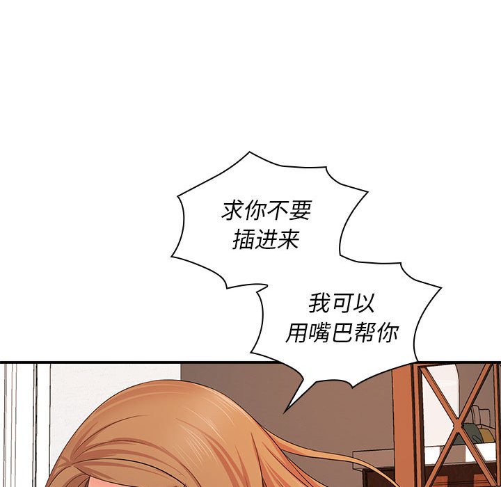 [Manhwa] Wife first Plot, mature woman wife#[154P]-48