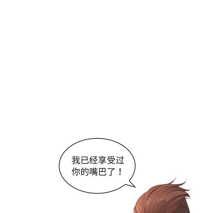 [Manhwa] Wife first Plot, mature woman wife#[154P]-50