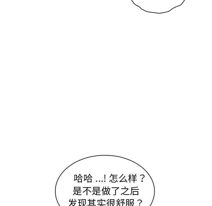 [Manhwa] Wife first Plot, mature woman wife#[154P]-60