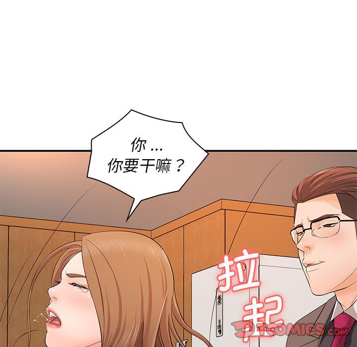 [Manhwa] Wife first Plot, mature woman wife#[154P]-74