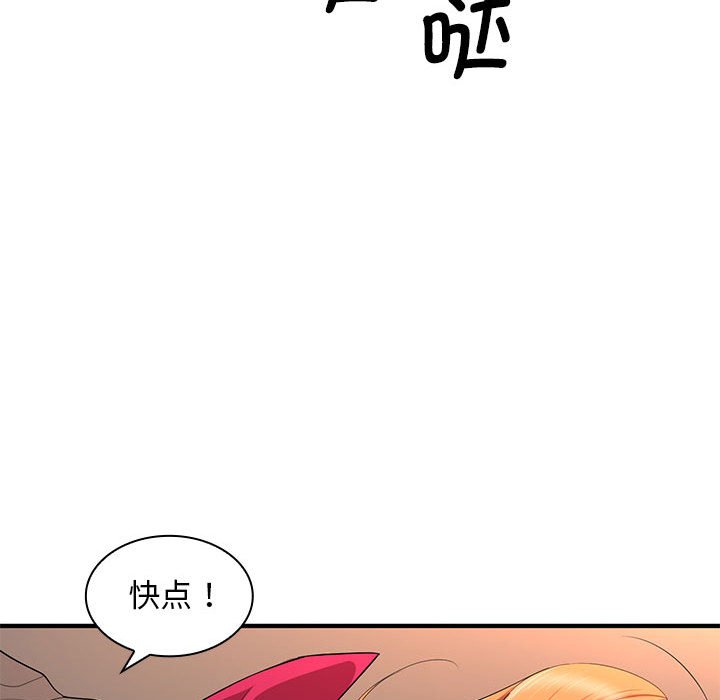 [Manhwa] Wife first Plot, mature woman wife#[154P]-82