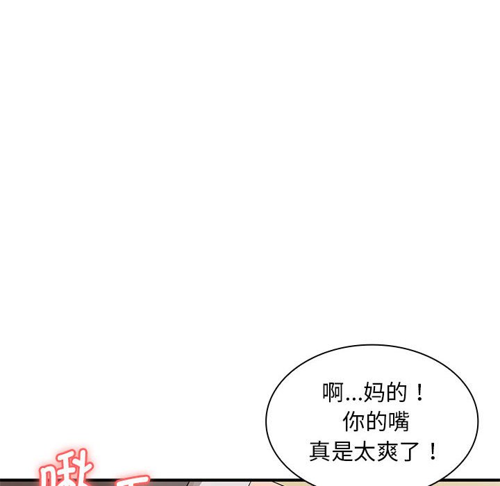 [Manhwa] Wife first Plot, mature woman wife#[154P]-9