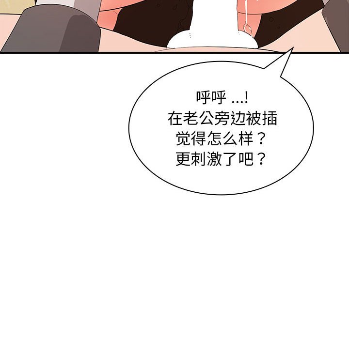 [Manhwa] Wife first Plot, mature woman wife#[154P]-95