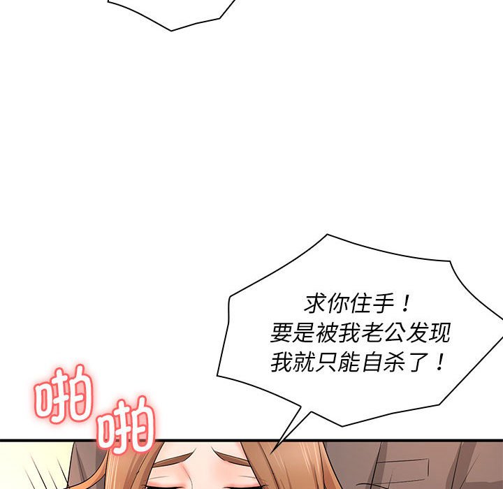 [Manhwa] Wife first Plot, mature woman wife#[154P]-98