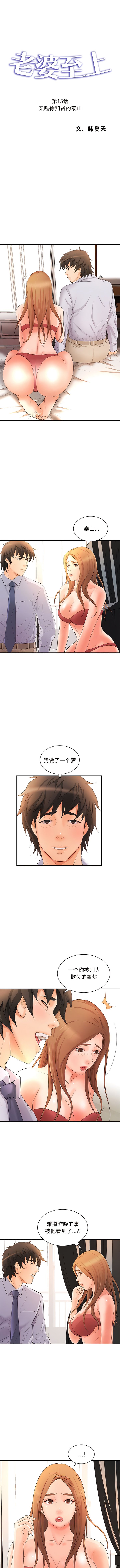 [Manhwa] Wife first Plot, mature woman wife#[11P]-1