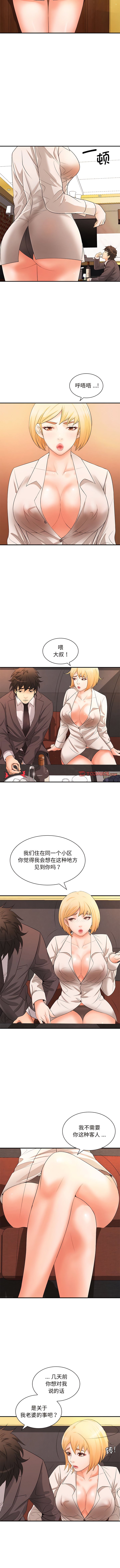 [Manhwa] Wife first Plot, mature woman wife#[11P]-10