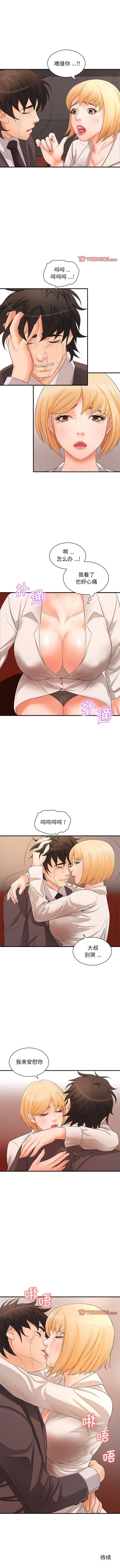 [Manhwa] Wife first Plot, mature woman wife#[11P]-11