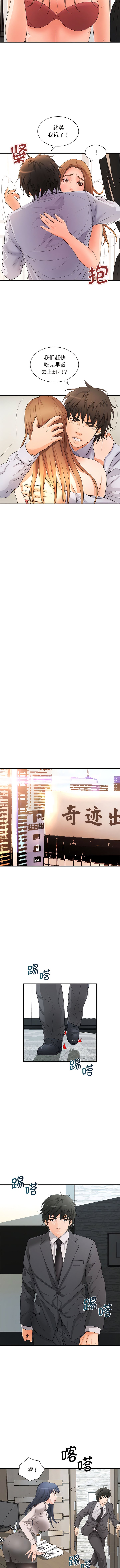 [Manhwa] Wife first Plot, mature woman wife#[11P]-2