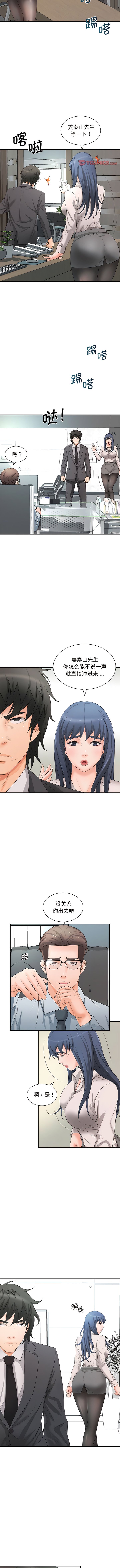 [Manhwa] Wife first Plot, mature woman wife#[11P]-3