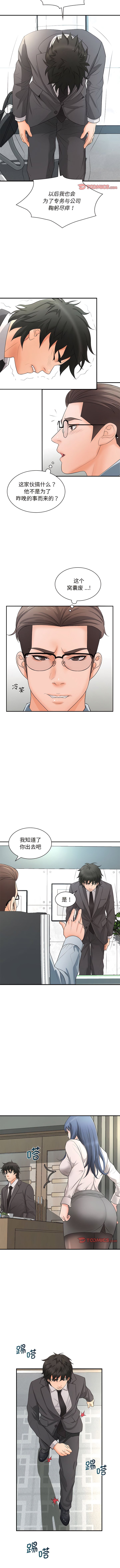 [Manhwa] Wife first Plot, mature woman wife#[11P]-5