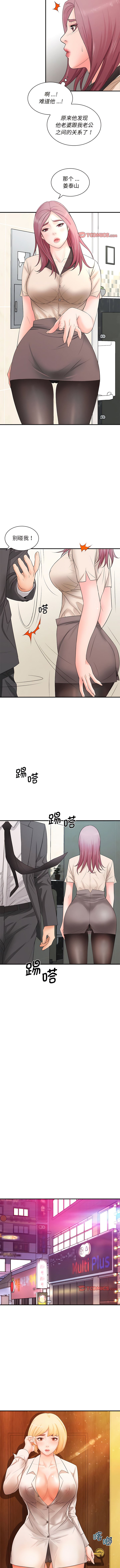 [Manhwa] Wife first Plot, mature woman wife#[11P]-9
