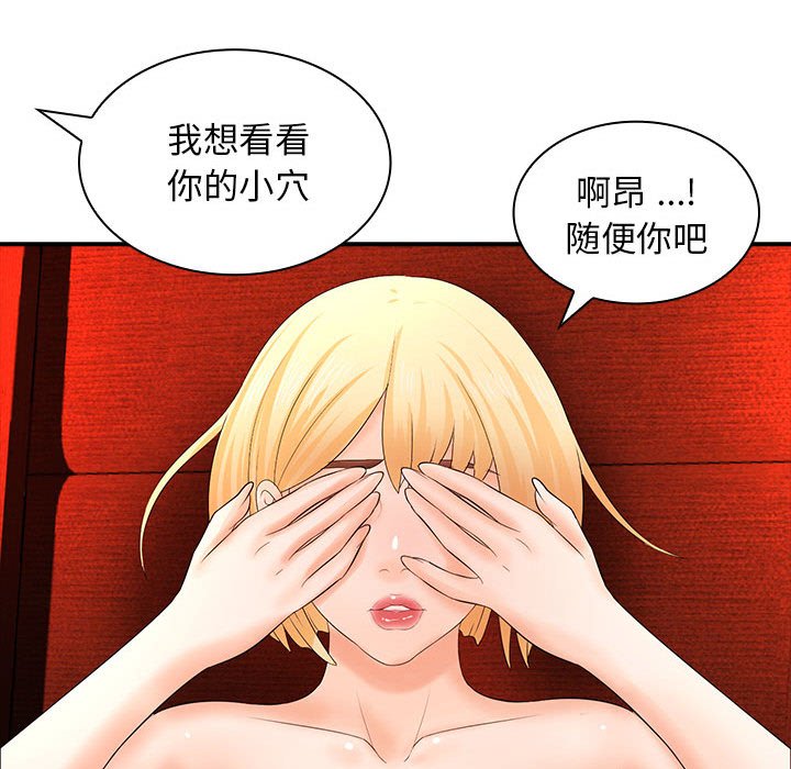 [Manhwa] Wife first Plot, mature woman wife#[136P]-102