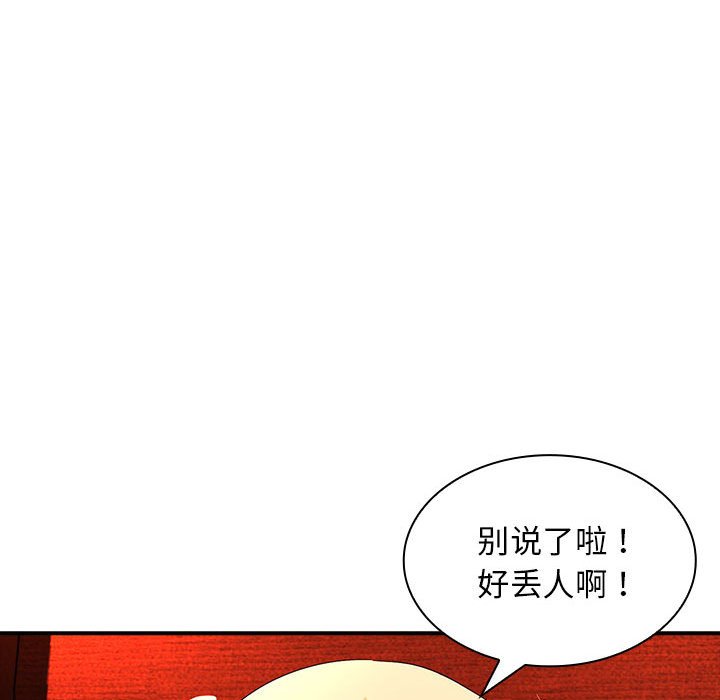 [Manhwa] Wife first Plot, mature woman wife#[136P]-107