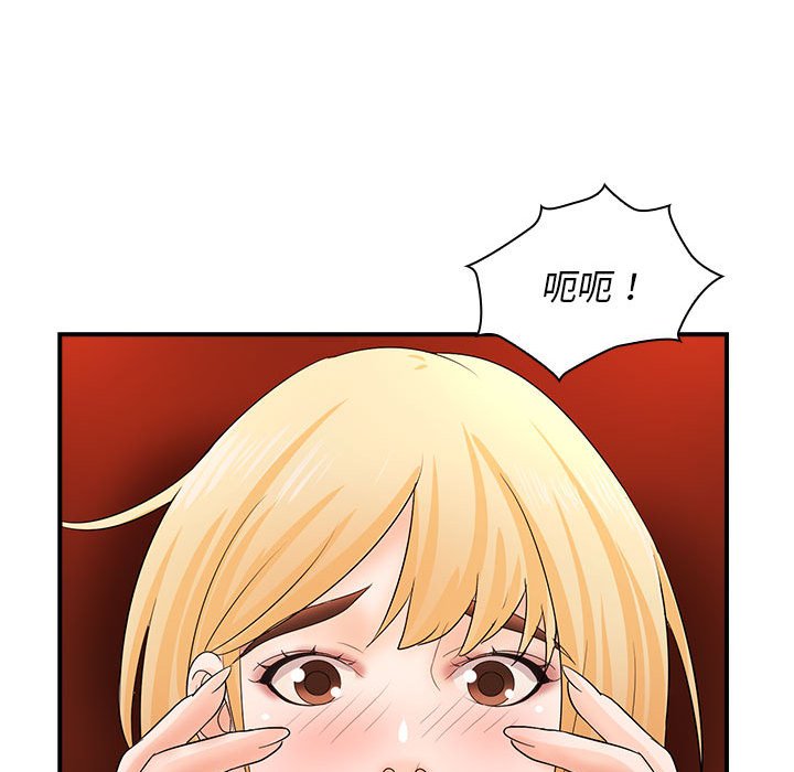 [Manhwa] Wife first Plot, mature woman wife#[136P]-113