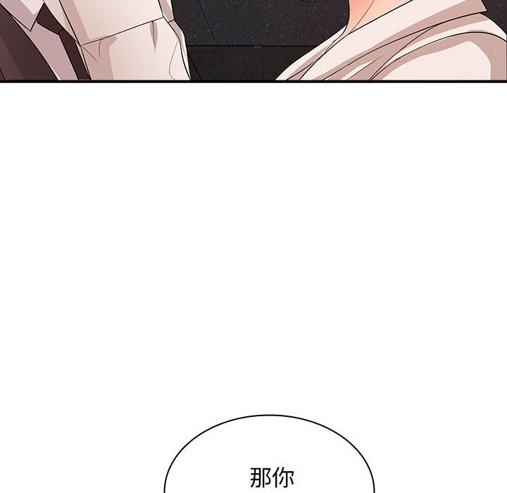 [Manhwa] Wife first Plot, mature woman wife#[136P]-12