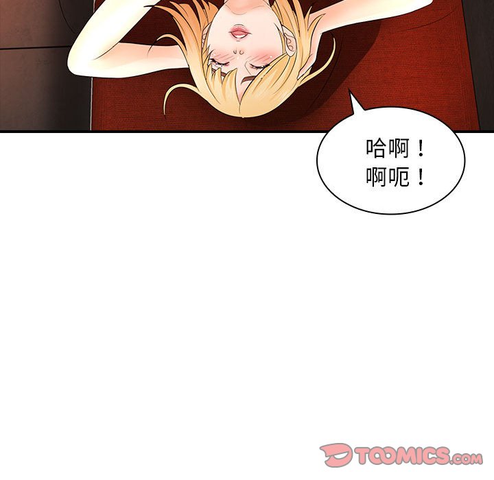 [Manhwa] Wife first Plot, mature woman wife#[136P]-123