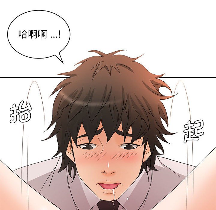 [Manhwa] Wife first Plot, mature woman wife#[136P]-124