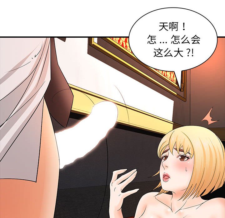 [Manhwa] Wife first Plot, mature woman wife#[136P]-126