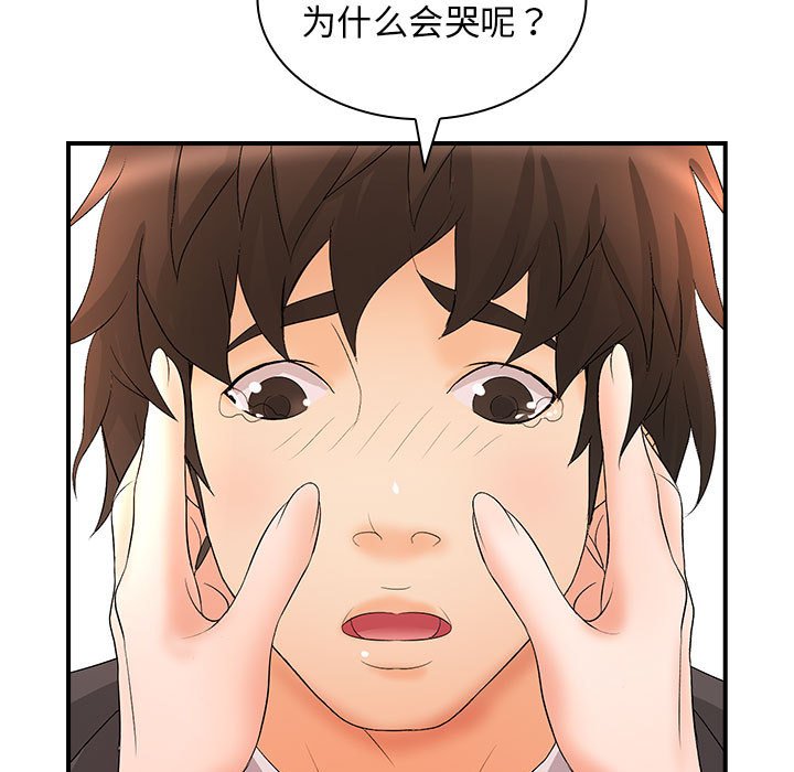 [Manhwa] Wife first Plot, mature woman wife#[136P]-13