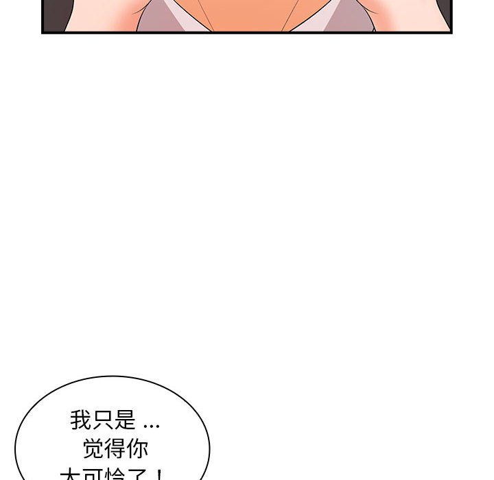 [Manhwa] Wife first Plot, mature woman wife#[136P]-14