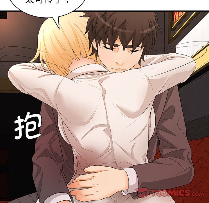[Manhwa] Wife first Plot, mature woman wife#[136P]-15