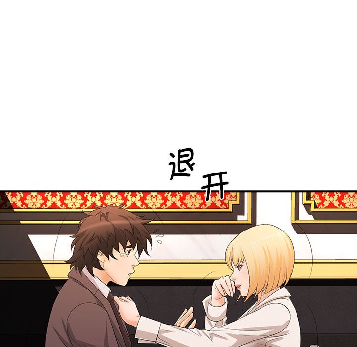 [Manhwa] Wife first Plot, mature woman wife#[136P]-17